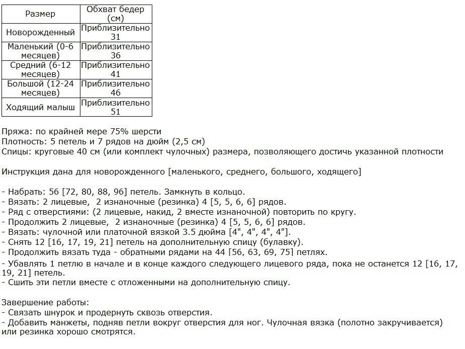 Напопник: ru_knitting — LiveJournal